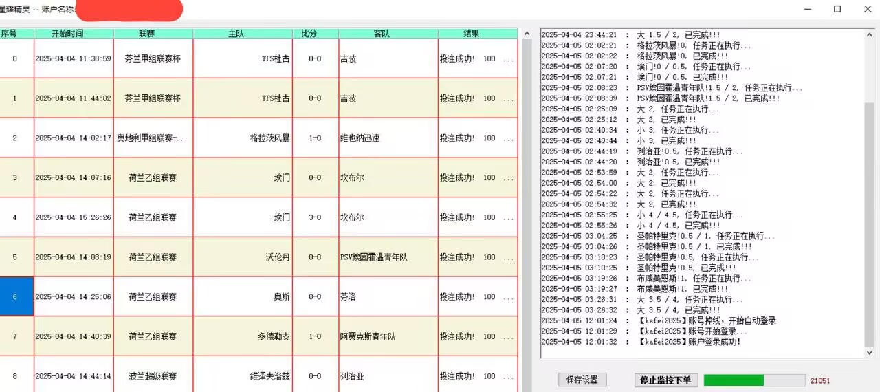 星耀精灵皇冠信用网单边