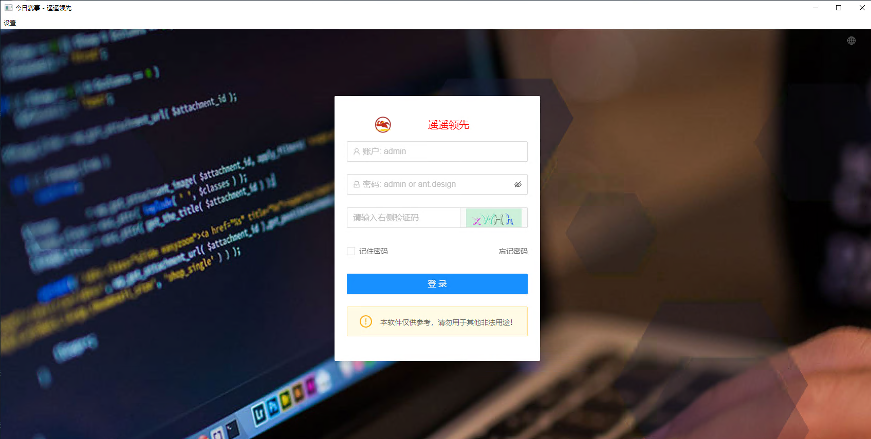 遥遥领先皇冠打皇冠初盘