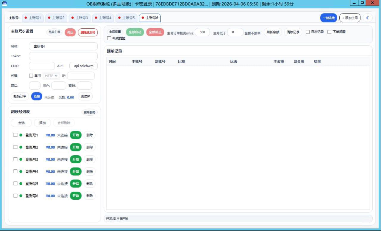 OB/FB/DB跟单软件是什么？多
